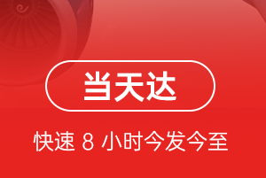 洛阳北郊机场物流航空货运公司【机场