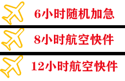 洛阳北郊机场物流快递公司,专业空运当天件